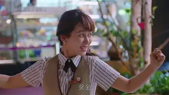 欢乐颂邱莹莹剧照
