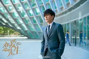 组图恋爱先生曝开播海报靳东雅痞撩人秀西装杀