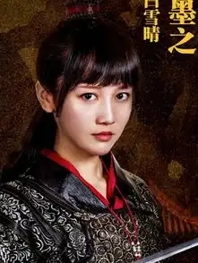 大清神捕第一季演员表