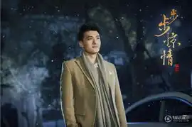 步步惊情再曝剧照吴奇隆刘诗诗虐恋
