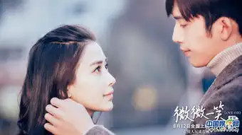 微微一笑曝推广曲井柏然最初的梦想情献baby