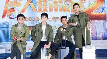 唐人街探案2勇敢闯纽约王宝强称裸奔戏很释放