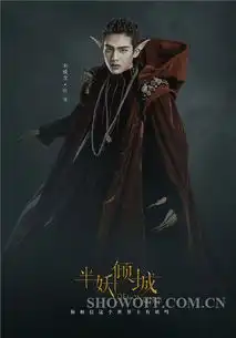 半妖倾城剧照曝光个个帅翻天