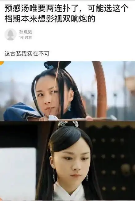 汤唯造型丑绝影视剧中几个翻车造型,再看汤唯是不是顺眼很多