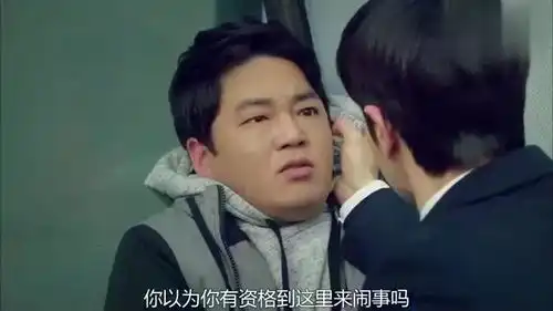 奶酪陷阱刘正因为尚哲而恼羞成怒,得到洪雪安抚