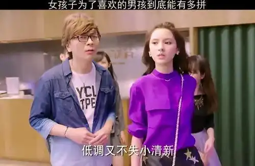 影视你们为了喜欢的男孩子也是这样吗
