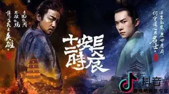 长安十二时辰结局是什么长安十二时辰大结局介绍游戏吧