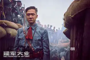 建军大业新剧照黄志忠版朱德片场说哭群演