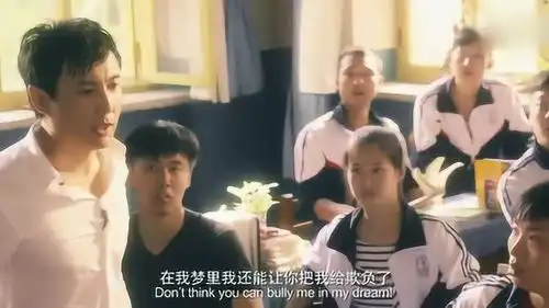 夏洛再出金句,在我梦里我能让你欺负了,转身一脚踹飞老师
