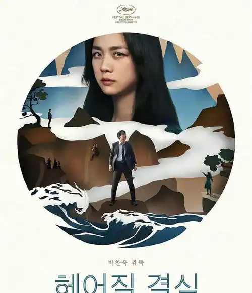 汤唯凭分手的决心获得韩国影评奖最佳女主角,今年三封影后