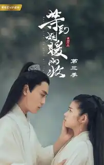 等到烟暖雨收第三季剧照