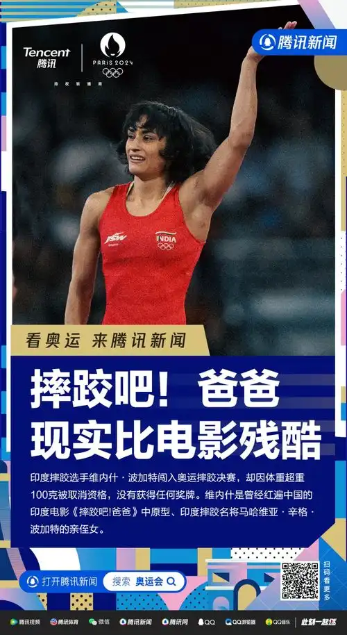 摔跤吧爸爸剧照奥运