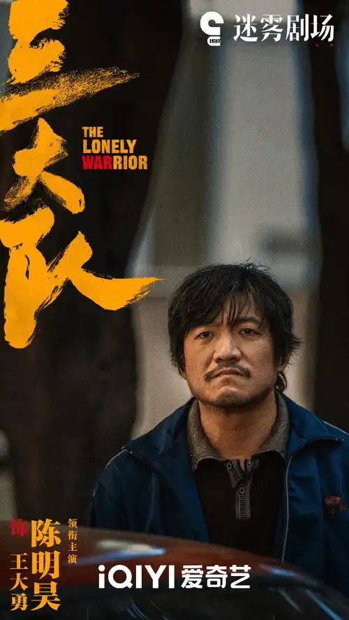 剧版三大队曝新剧照秦昊李乃文陈明昊等主演凤凰网陕西
