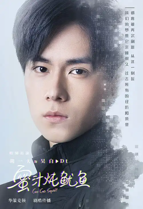 三兔threeto作品蜜汁炖鱿鱼

