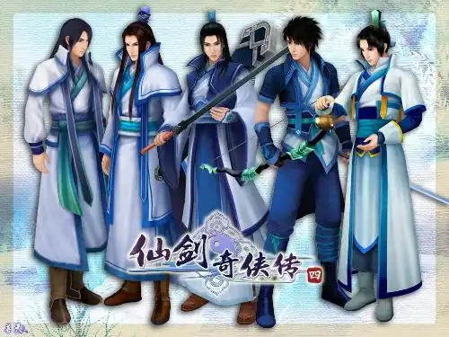 求仙剑奇侠传漂亮的图片

