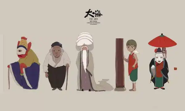 梁旋和张春大鱼海棠的人间故事
