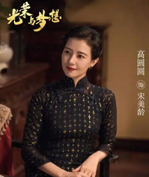 高圆圆新剧造型曝光,以为穿军装气质够出众,却被她的旗袍装圈粉了