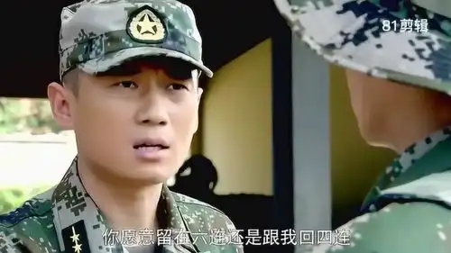 我是特种兵之利刃出鞘龚箭为了挖人可是费劲口才,就看人家愿意不愿意了