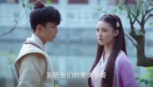 吴磊斗破苍穹废柴萧炎受人欺负,身边有小仙女的支持