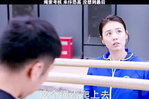 你是我的城池营垒米佧恐高看如何克服自己的心理
