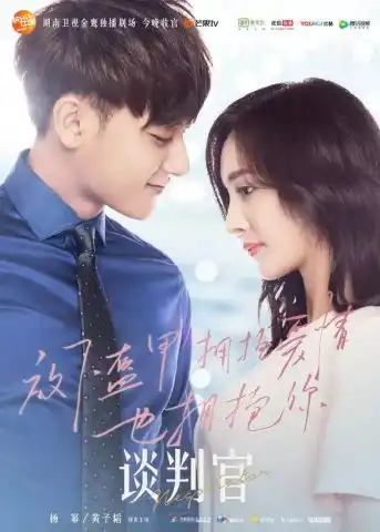 谈判官今晚收官,有什么心里话想对杨幂和黄子韬说的吗