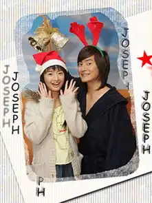 恶作剧之吻手机壁纸

