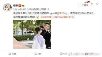 杨紫新剧蜜汁炖鱿鱼全程无虐点,甜爆了