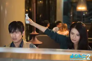 单身男女2发终极海报预告