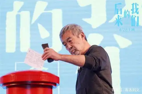 后来的我们井柏然周冬雨情感虐心,田壮壮亲情动人
