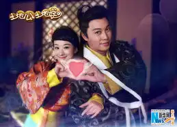 土地公土地婆谭耀文穆婷婷玩转发财钱庄

