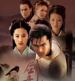 仙剑一定妆照曝光,胡歌刘亦菲差别不大,安以轩原本饰演阿奴