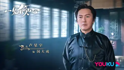 一见倾心其他角色的剧照也来了