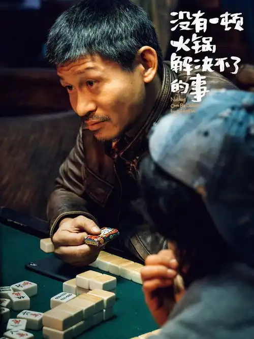 没有一顿火锅解决不了的事台词量很大,算拍了个爽片丨导演说
