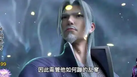 斗破苍穹第138集作者天蚕土豆