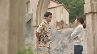 太阳的后裔第10集剧照,太阳的后裔图片
