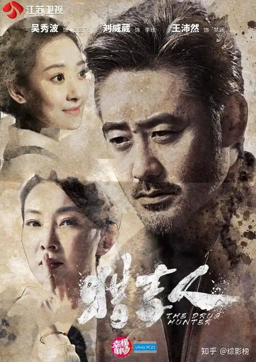 猎毒人和平年代岂知恶魔噬骨,破家之恨方生叛逆之魂