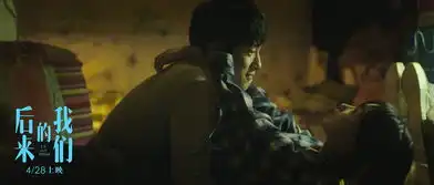 后来的我们陈奕迅献唱主题曲诠释虐心爱情故事
