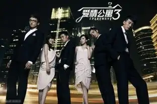爱情公寓3浪漫结局抄袭质疑余音绕梁
