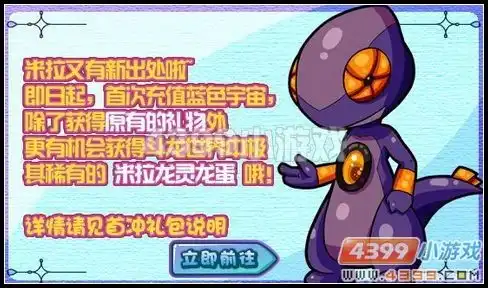 斗龙战士怎么捉米拉
