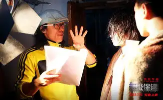 超级保镖发导演特辑
