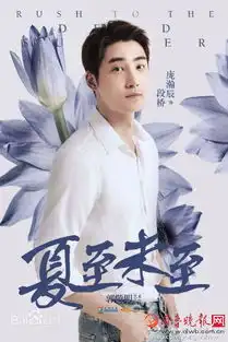 郑爽变樱桃小丸子夏至未至电视剧什麽时候上映路透剧照来啦