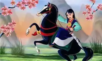 影响孩子成长的100个故事036花木兰代父从军