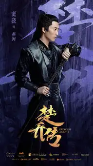 楚乔传燕洵剧照