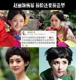 赵丽颖被张翰当众称不单纯疑整容开扒其黑历史
