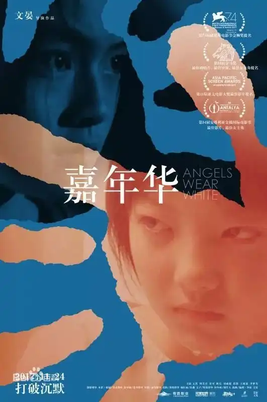 十二月封面大片文淇,我的灿烂嘉年华
