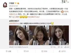 作天作地我也爱妈妈救命江疏影的红唇要把我美晕了