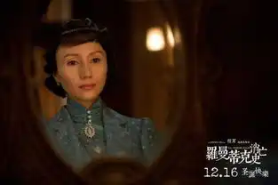 罗曼蒂克消亡史终极预告暴力过瘾情欲上瘾