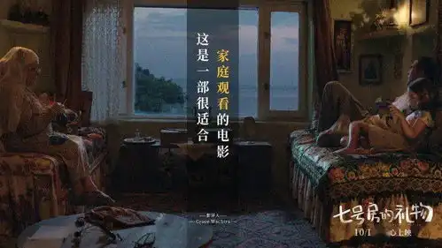 无关智商,爱是本能七号房的礼物用爱打动人心