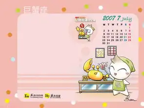 可爱十二星座洋葱头图片