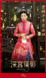 组图深宫谍影曝定妆照郑嘉颖再演古装
